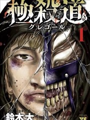 群里有个老前辈漫画封面