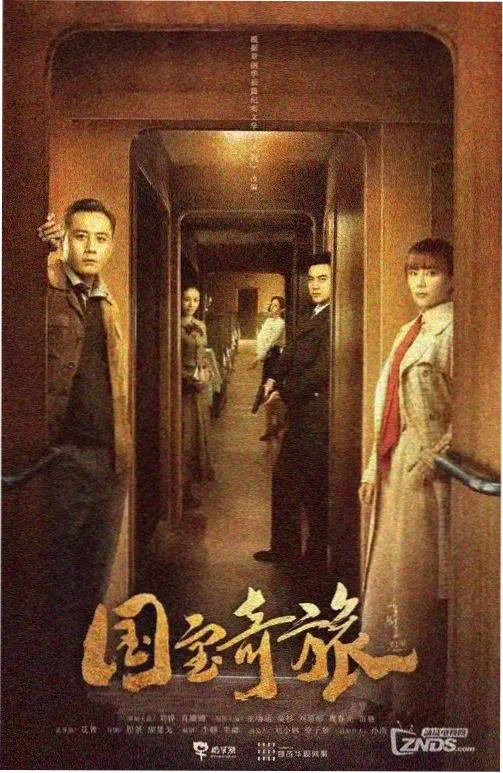 飞升倒计时漫画封面