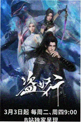 青云道友群漫画封面