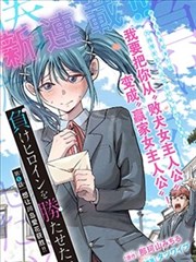 山门群公告漫画封面