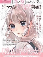 秘境拼团漫画封面